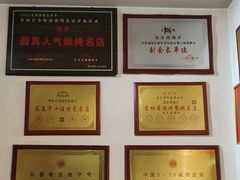 -国发烤猪手·烧烤·海鲜·吊炉(总店)