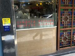 门面-丽的面家(多宝路店)