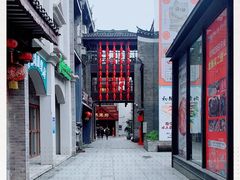 -东西巷