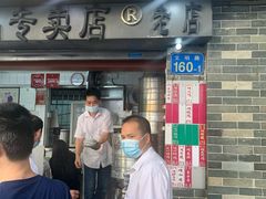 门面-達揚原味燉品(文明路店)