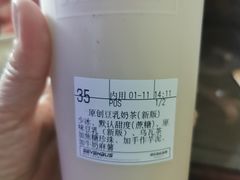 原创的豆乳奶茶-Sevenbus一家奶茶店(昆明大悦城店)