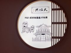 -天怡興·百年蒸饺(中心书城店)