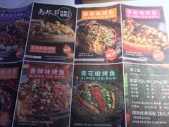 -马邦子·紫苏烤鱼(恒隆广场店)