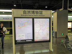 -自然博物馆(地铁站)