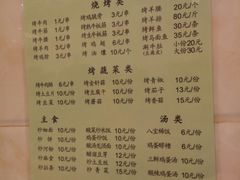 -光明巷里木烤肉
