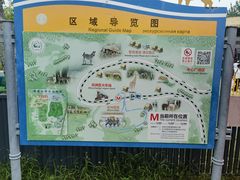 -秦皇岛野生动物园