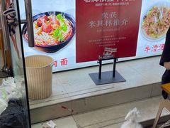 -老牌依强牛肉店(达道总店)