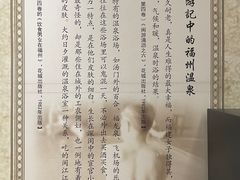 -聚春园·福龙泉澡堂(温泉店)