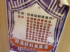 -皆道拌麻辣烫·麻辣拌