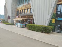 -华夏文旅西安度假区