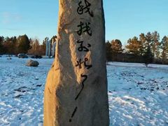 -北极村旅游风景区