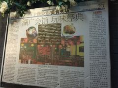 -楚畹园