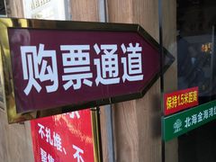 -北海金海湾红树林生态旅游区