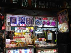 -六合夜市