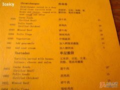 菜单-么哈(五道口店)