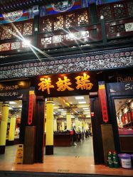 -瑞蚨祥(大栅栏店)