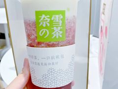 -奈雪的茶(领展中心城店)