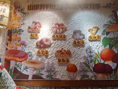 -大理董·董家小厨野生菌火锅(古城旗舰店)