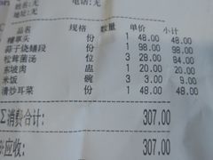 账单-钱塘花园·宁波菜