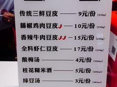 -老通城豆皮大王(吉庆街店)