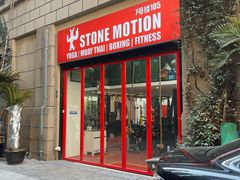 -Stone Motion Fitness 释动健身