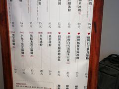 -甜心闲生传统手工冰粉(奎星楼店)