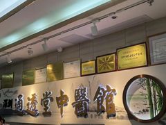 -通透堂中医·精准推拿(旗舰店)