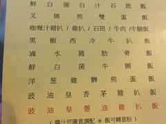 菜单-兰芳园(上环店)