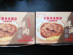 -上海市长春食品商店(淮海中路店)