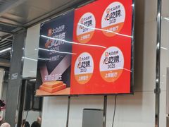 -来顺成饭庄
