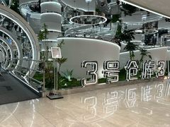 -3号仓库·创意中国菜(新世界城店)