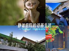 -庐灶江南·江南菜·四合院Bistro(东直门雍和宫·原华侨宾馆店)