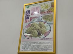 -芬芳甜品(体育东横街店)