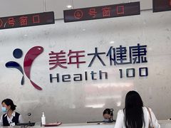-美年大健康·体检中心(江岸分院)