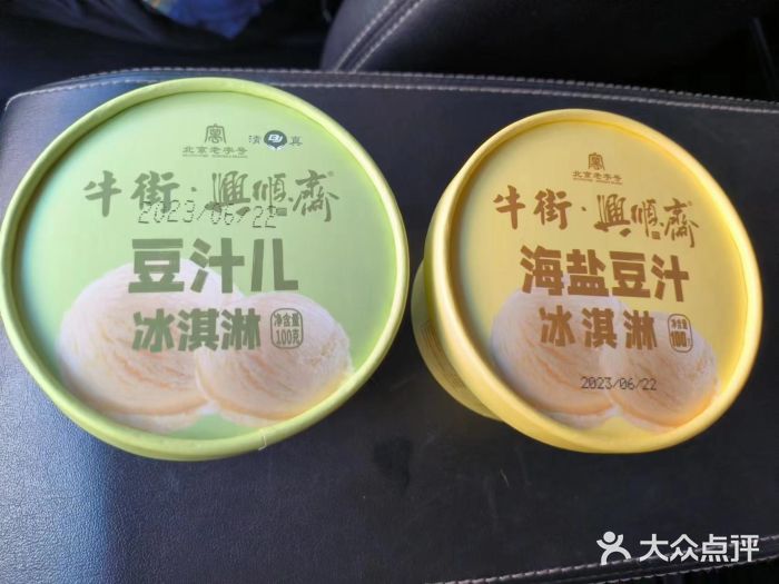 年记·兴顺斋 牛街清真熟食小吃店图片