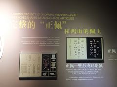 -鸿山遗址博物馆