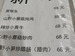-江南古镇味道·私房菜