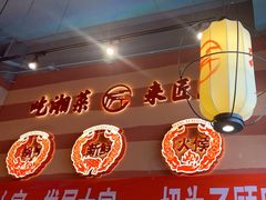 -匠熙小馆(崇文门店)