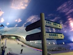 -世界之窗阿尔卑斯冰雪世界