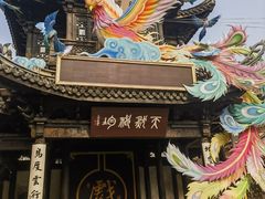 -惠山古镇·寄畅园