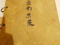 -广迎居老正兴菜馆