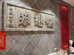 -德懋恭·水晶饼(交大店)