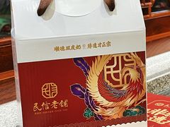 -民信老铺(双皮奶博物馆店)