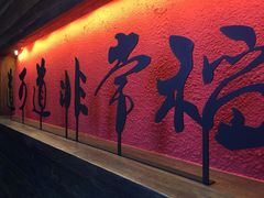 -颐和•海鲜砂锅粥•啫啫煲(奥林匹克广场店)