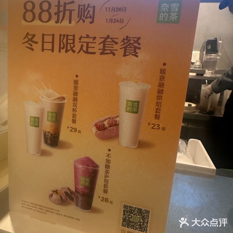 怎么喝奶茶才最享受