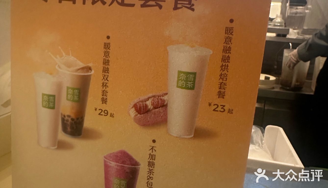 怎么喝奶茶才最享受