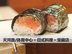 -Sushi Hanzo半藏(天环广场店)