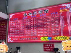 -俊杰拉面馆