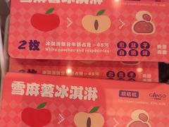 -GANSO元祖食品(双井店)