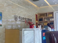 -佛山中大口腔医院·市二级口腔专科医院
